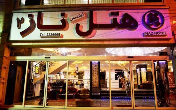 هتل آپارتمان ناز 2 بندر عباس